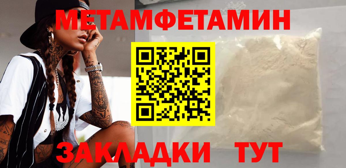 Amphetamine  АМФ Розовый  Вход с VPN  Калининград 