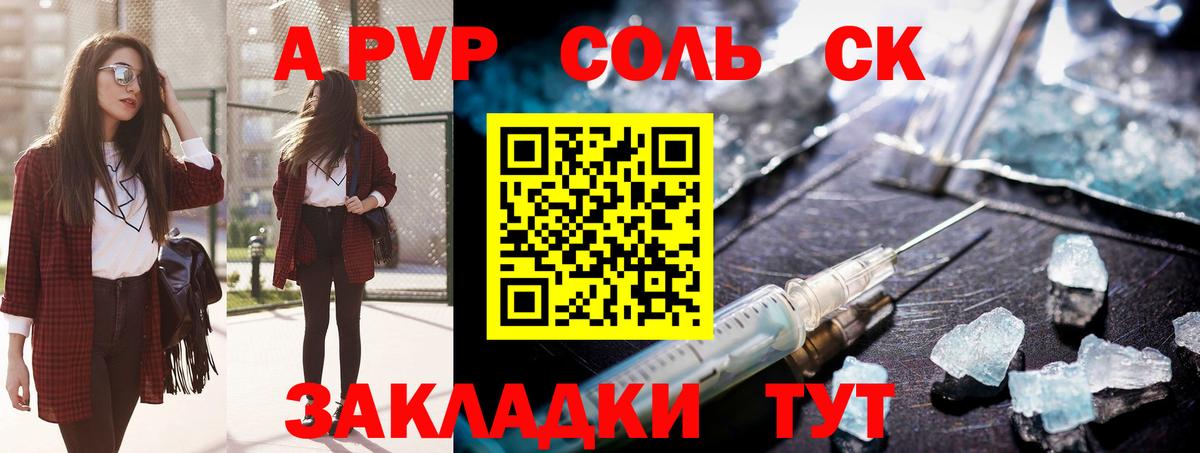 А ПВП Crystall  A-PVP СК КРИС  Калининград  Вход с VPN 
