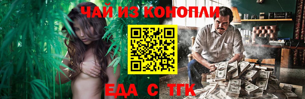 Калининград  Cannafood конопля  Вход с VPN 