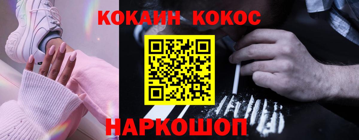 Cocaine Перу Калининград