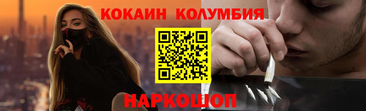 COCAIN VHQ  Вход с VPN  COCAIN  Калининград 