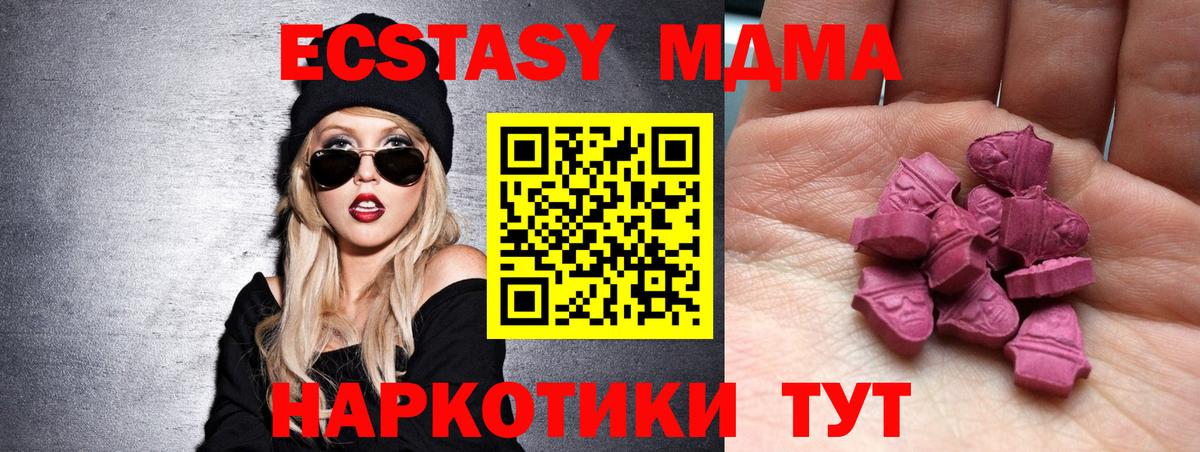 ЭКСТАЗИ  Вход с VPN  ЭКСТАЗИ VHQ  Калининград  ЭКСТАЗИ ешки 