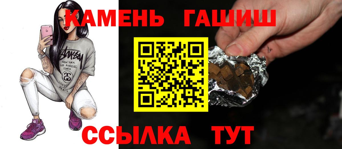 ГАШИШ hashish  Вход с VPN  ГАШИШ Cannabis  Калининград 