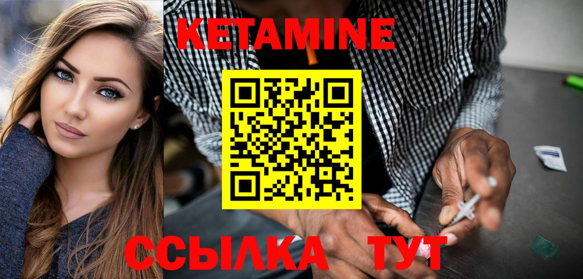 Кетамин ketamine  Кетамин ketamine  Калининград  Вход с VPN 