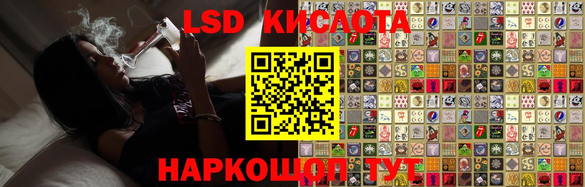 ЛСД экстази кислота Калининград