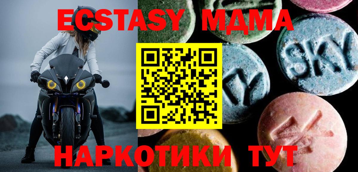 MDMA Molly  МДМА  Калининград  Вход с VPN 