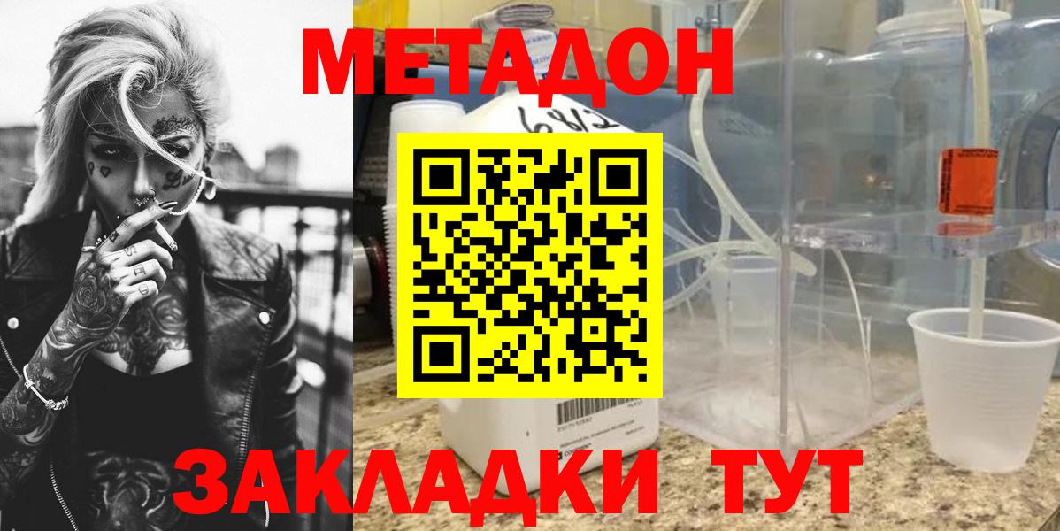 блэк спрут ONION  Вход с VPN  Калининград  Метадон мёд  Метадон VHQ 
