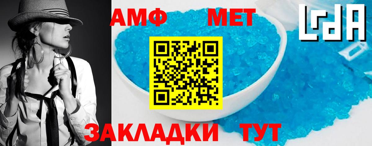 Метамфетамин витя Калининград
