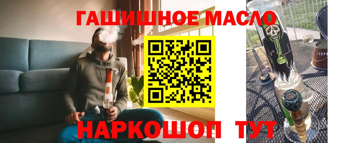 ТГК THC oil Калининград